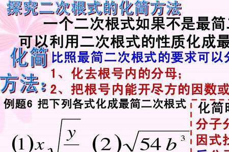 一次根式和二次根式的区别