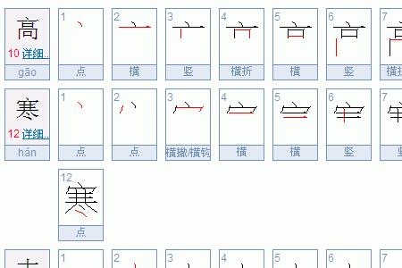没有的笔画