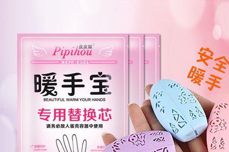 暖手宝用久了不热的解决办法