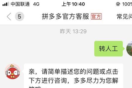 拼多多客服周末休息么