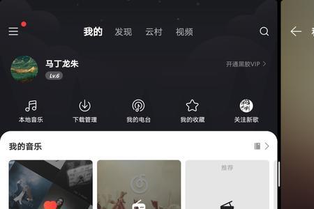 华为音乐私人fm是什么
