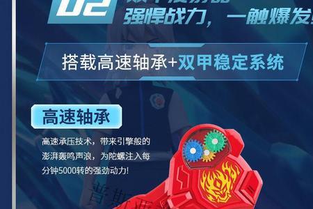 爆炎战神和深海武神哪个厉害
