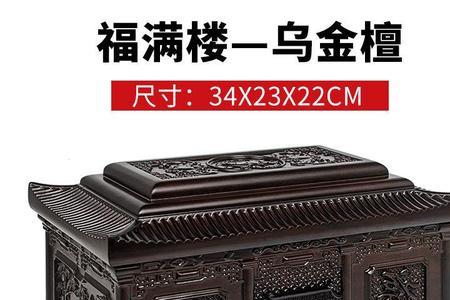 乌檀和黑檀的区别