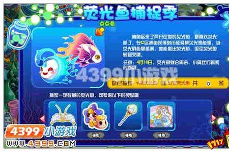 奥比岛怎么把鱼放到水族馆
