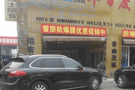 欧斯顿汽车防爆膜咋样