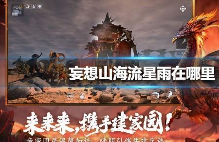 妄想山海隐筑刷新时间