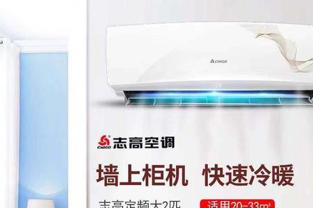 志高空调为什么卖不过奥克斯