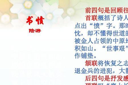 书愤五首哪一首最有名