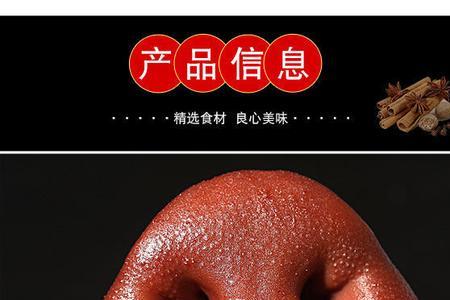 烤猪拱嘴文案