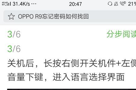 vivo手机锁屏收款音响为什么不响