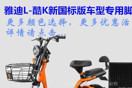 雅迪酷V2.0说明书