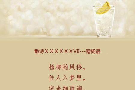 新年祝福姓名藏头诗