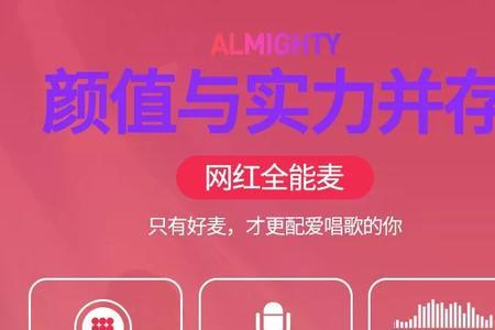 车载全民k歌如何连接话筒