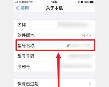 苹果相册怎么看手机型号