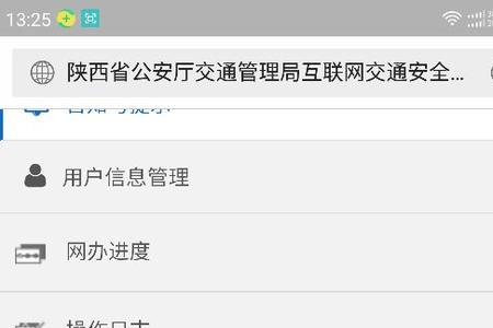 英红科目三考场怎么取消预约