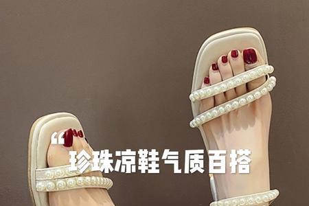 凉鞋评价好评50个字