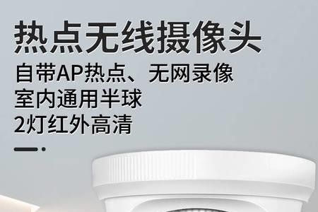 监控为什么换个摄像头不能用