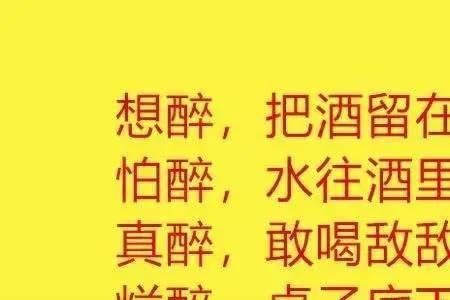 杭州喝酒顺口溜