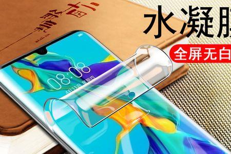 液态胶钢化膜怎么取下来
