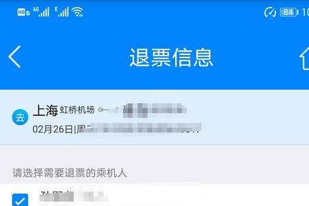 互联网退票与人工退票区别