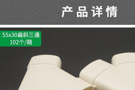 厕所排水用斜三通还是正三通