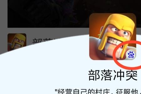 部落冲突vivo账号怎么转移到小米