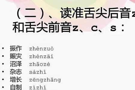 罗是翘舌音吗