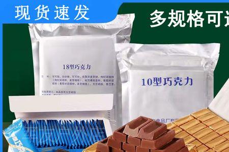 10型巧克力是什么