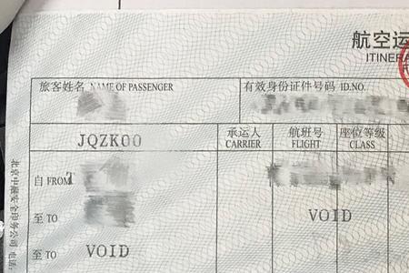 改签的票能改成电子票么
