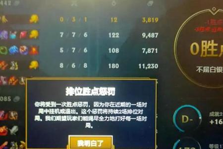 lol打一半退出就维护了怎么继续