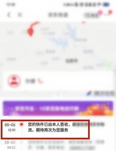 京东累计消费怎么查