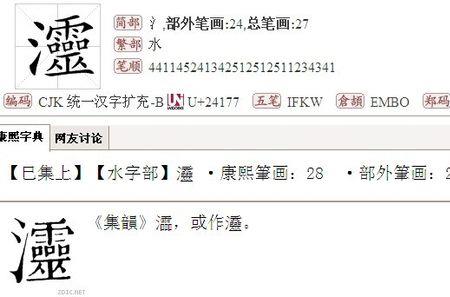 左边一个羊右边一个浚啥字