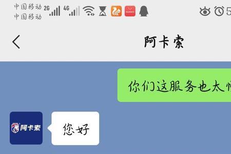 外包客服怎么申请退款
