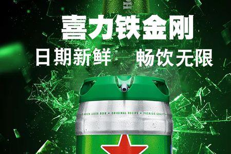喜力2l塑料桶装啤酒怎么开