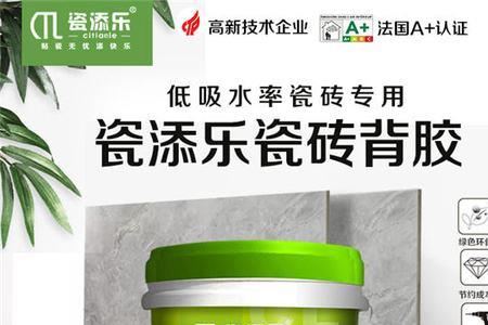 隆巢瓷砖背涂胶怎么样
