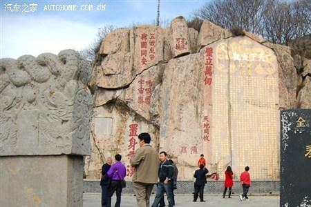 沈阳到泰山最佳路线