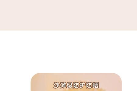 novo的防晒霜怎么样
