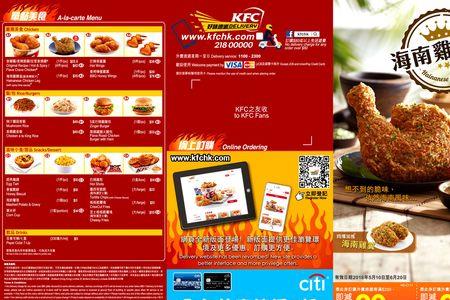 肯德基餐饮券外送能用吗