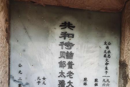 墓能拆成什么字