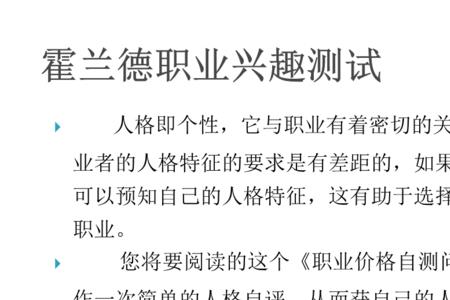 霍兰德身高