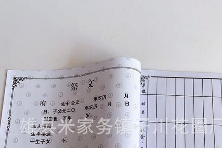 丧事礼单开头怎么写