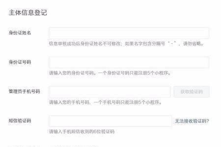 微信小程序怎么重新登录