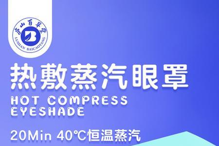 不小心把蒸汽眼罩放冰箱了