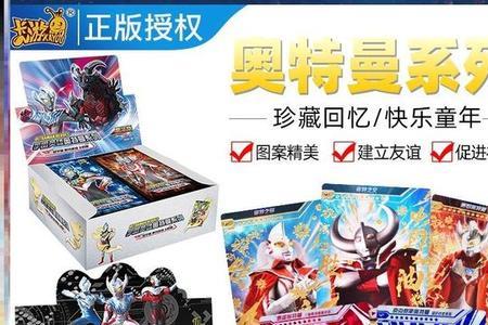 奥特曼金卡正版和盗版区别