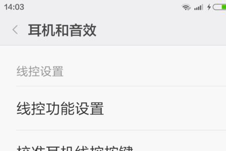 红米耳机有一个连接不上了