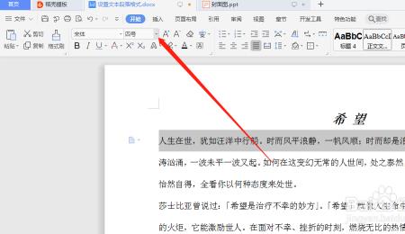 发文字号怎么设置