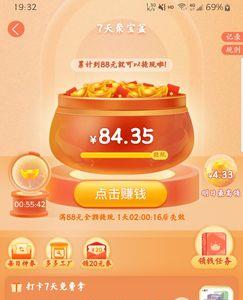 拼多多聚宝盆怎么进入