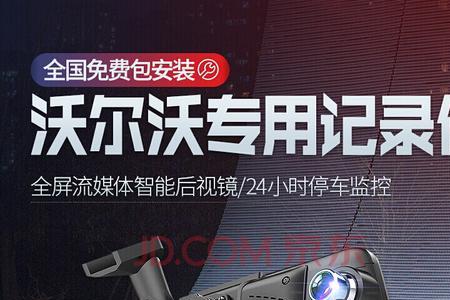 s90熄火后行车记录仪还运行吗