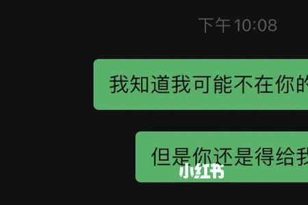 男生说那就拜拜啥意思
