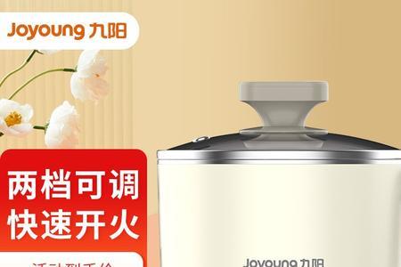 九阳电饭锅煮面用什么功能